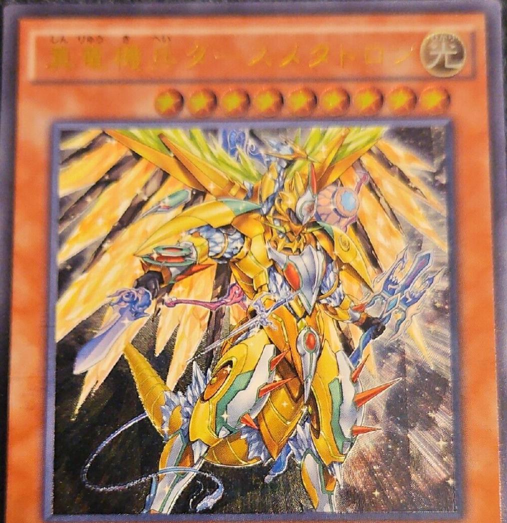 Metaltron XII, the True Dracombatant [Ultimate Rare] MACR-JP025