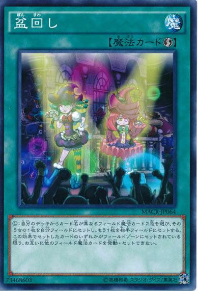 Set Rotation MACR-JP064
