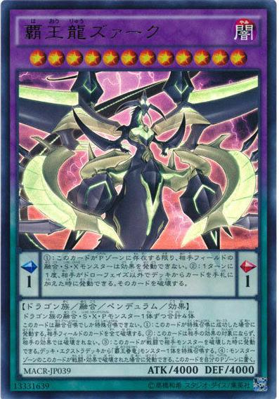Supreme King Z-ARC MACR-JP039