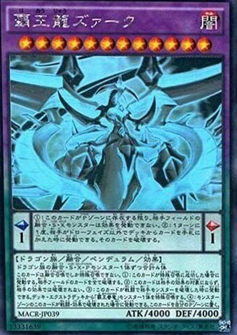 Supreme King Z-ARC [Holographic Rare] MACR-JP039
