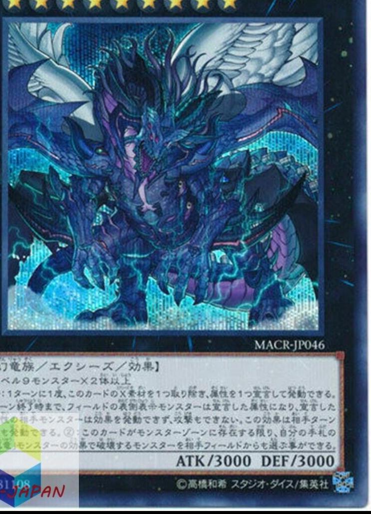 True King of All Calamities [Secret Rare] MACR-JP046
