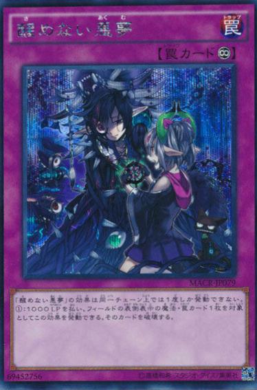 Unending Nightmare [Secret Rare] MACR-JP079
