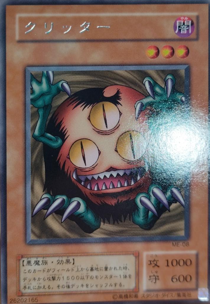 Sangan ME-08