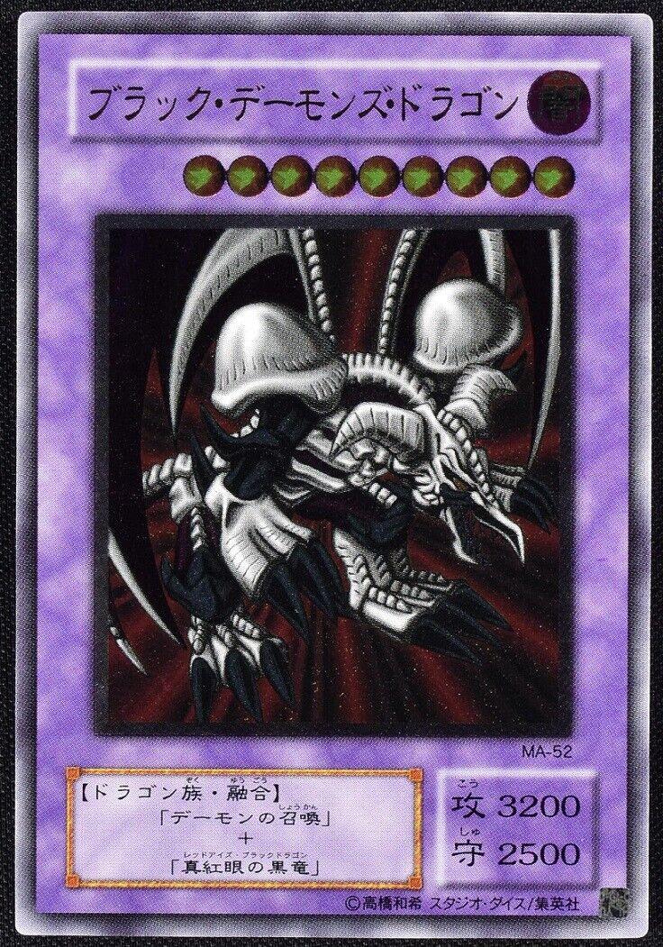 Black Skull Dragon MA-52