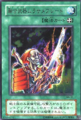 Fusion Sword Murasame Blade MA-31