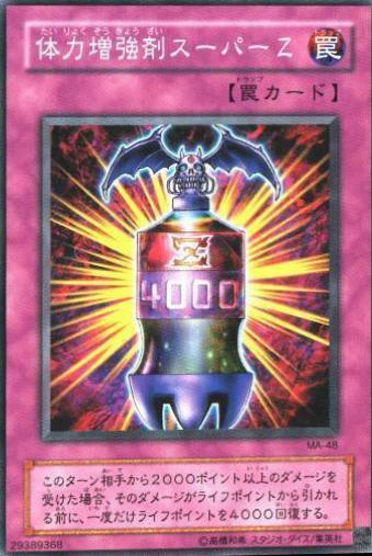 Nutrient Z MA-48