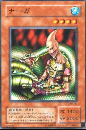 Serpentine Princess MA-07