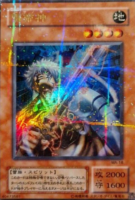 Susa Soldier [Ultra Parallel Rare] MA-18