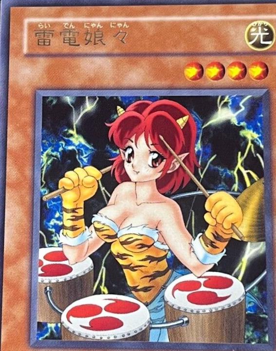 Thunder Nyan Nyan MA-09
