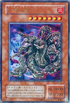 Yamata Dragon [Ultra Parallel Rare] MA-19