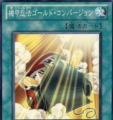 Armor Ninjitsu Art of Alchemy ORCS-JP051