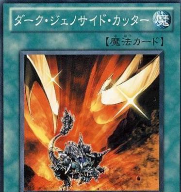 Dark Mambele ORCS-JP058