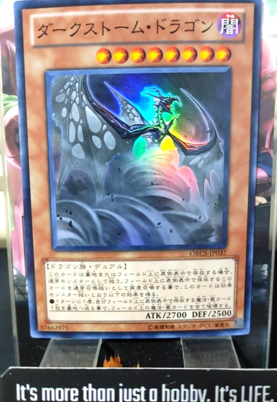 Darkstorm Dragon ORCS-JP037
