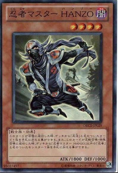 Ninja Grandmaster Hanzo ORCS-JP029