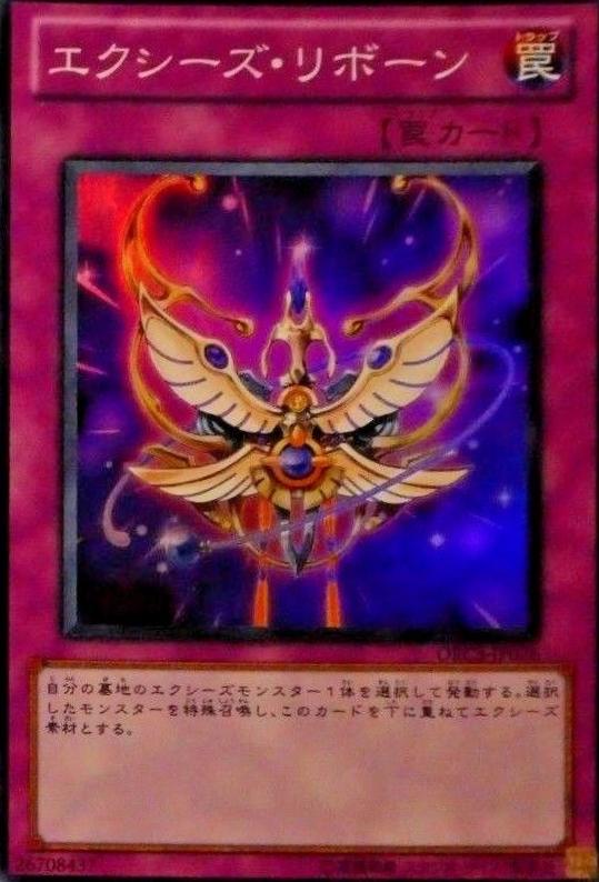 Xyz Reborn ORCS-JP076