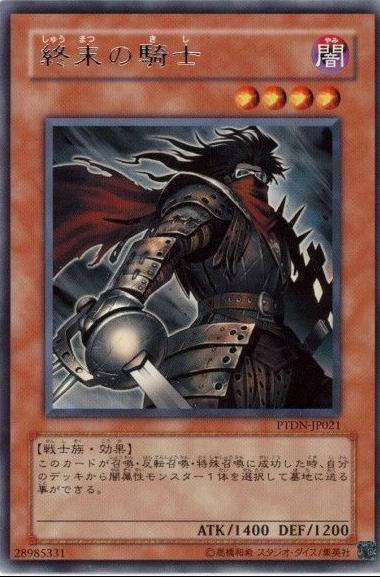 Armageddon Knight PTDN-JP021