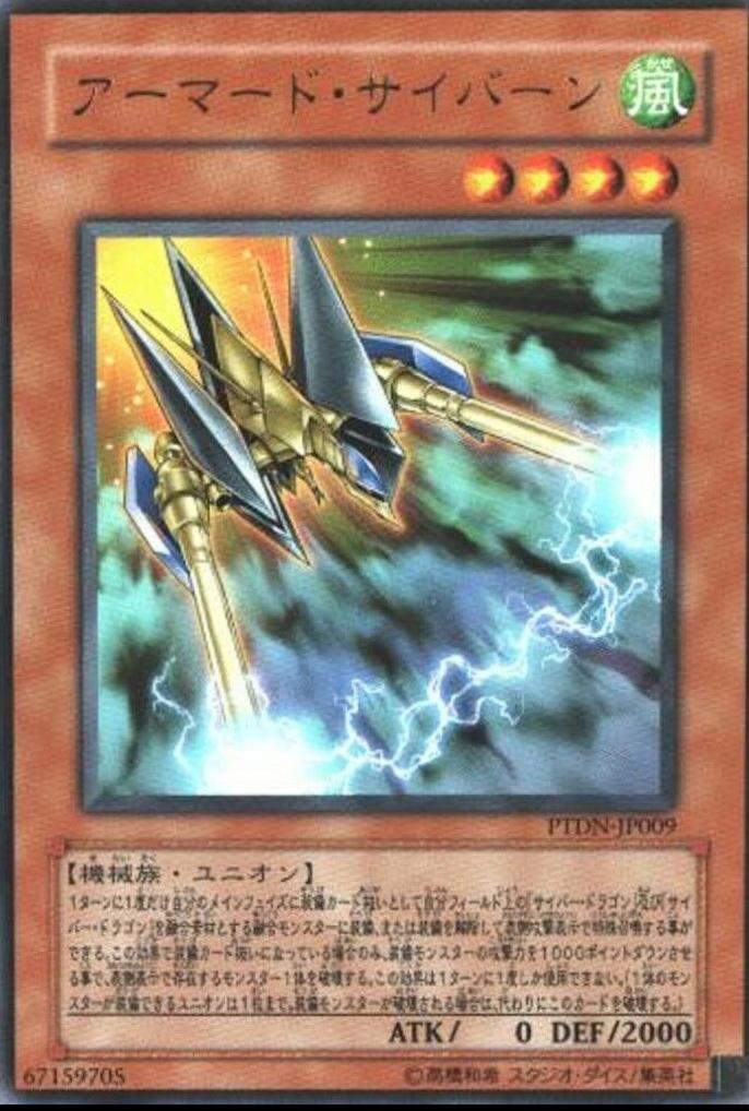 Armored Cybern PTDN-JP009