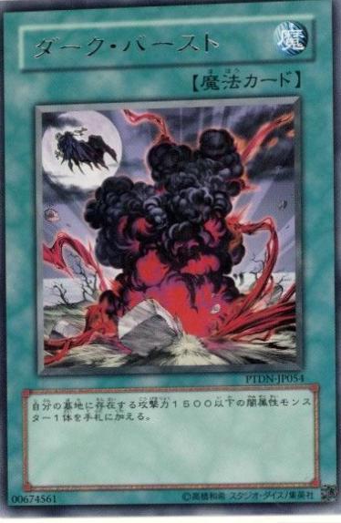 Dark Eruption PTDN-JP054