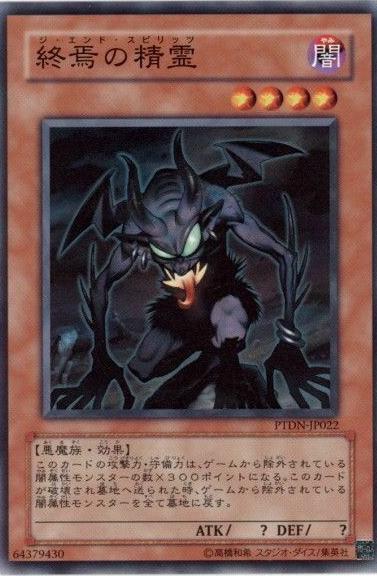 Doomsday Horror PTDN-JP022