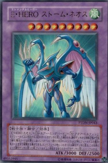Elemental Hero Storm Neos PTDN-JP043
