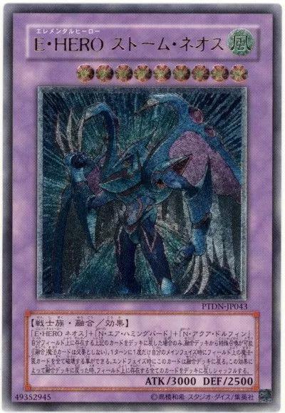 Elemental Hero Storm Neos [Ultimate Rare] PTDN-JP043