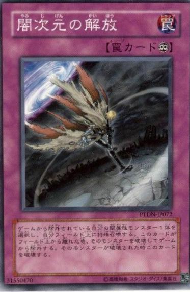 Escape from the Dark Dimension PTDN-JP072