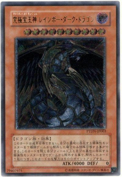 Rainbow Dark Dragon [Ultimate Rare] PTDN-JP003