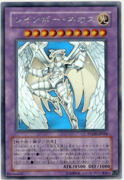 Rainbow Neos [Holographic Rare] PTDN-JP044