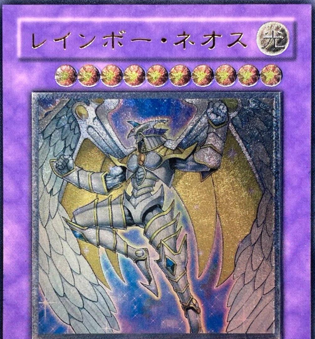 Rainbow Neos [Ultimate Rare] PTDN-JP044