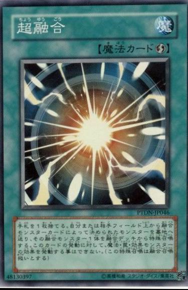 Super Polymerization PTDN-JP046