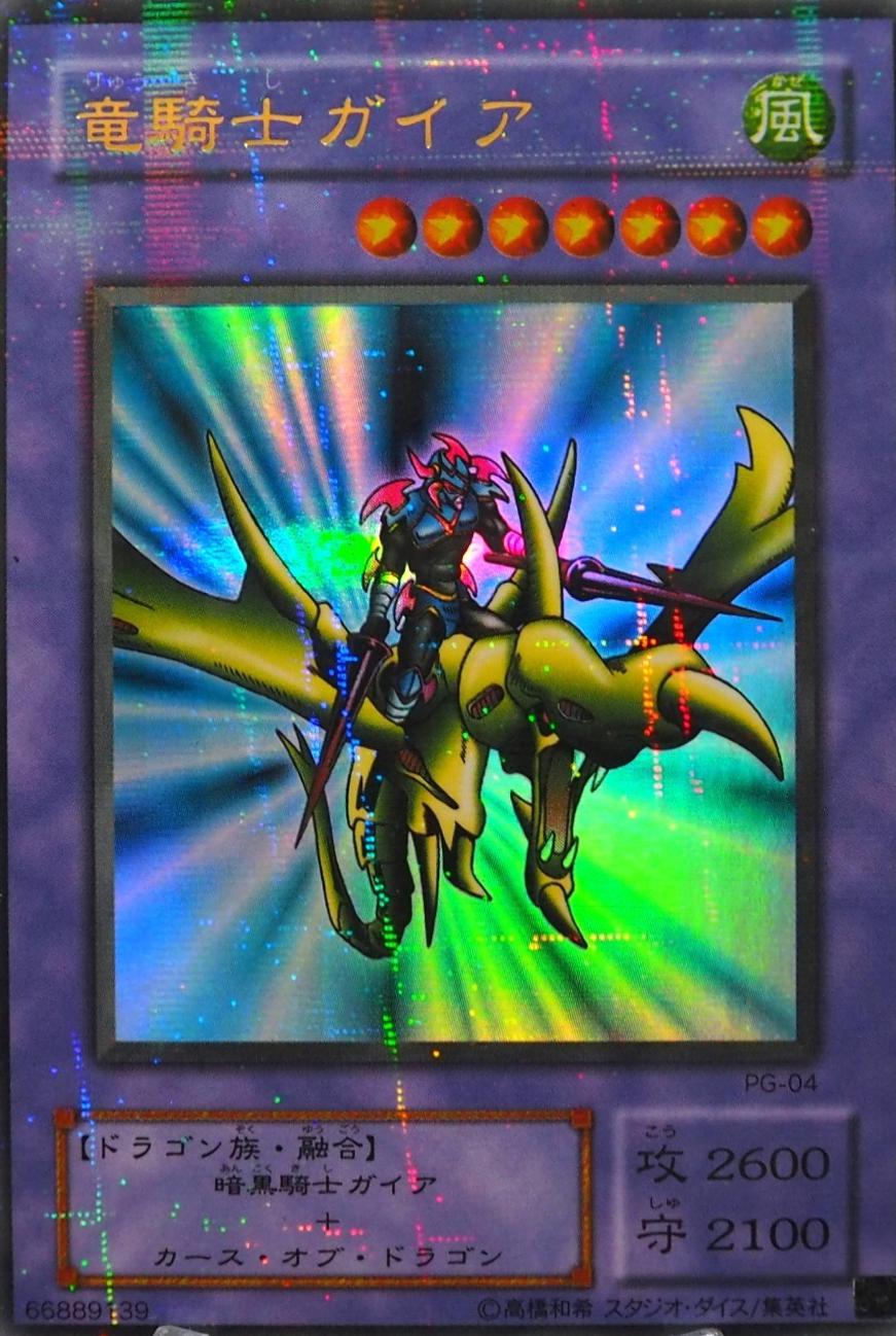 Gaia the Dragon Champion [Ultra Parallel Rare] PG-04
