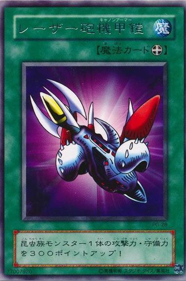 Laser Cannon Armor PG-28