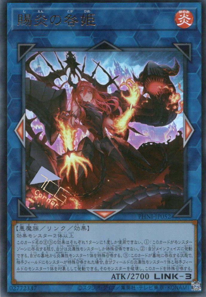 Promethean Princess, Bestower of Flames PHNI-JP052