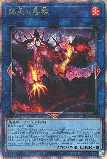 Promethean Princess, Bestower of Flames [Quarter Century Secret Rare] PHNI-JP052
