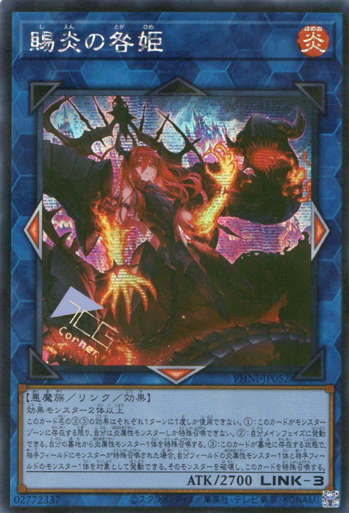 Promethean Princess, Bestower of Flames [Secret Rare] PHNI-JP052