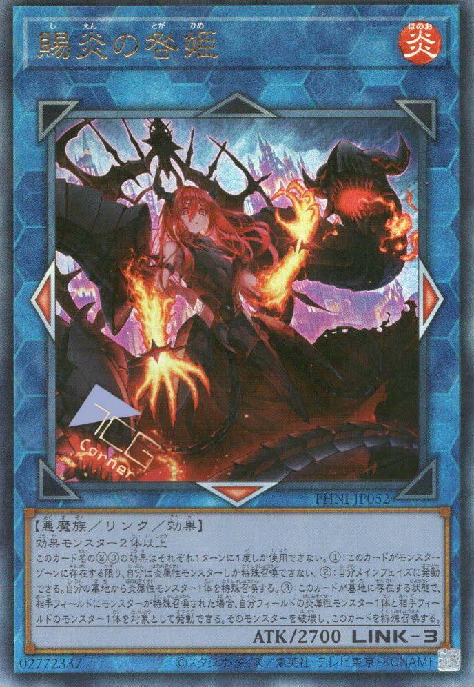 Promethean Princess, Bestower of Flames [Ultimate Rare] PHNI-JP052