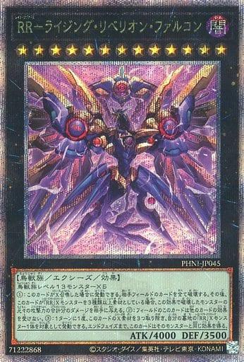 Raidraptor - Rising Rebellion Falcon [Quarter Century Secret Rare] PHNI-JP045
