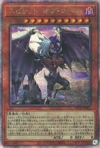 Spirit of Yubel [Quarter Century Secret Rare] PHNI-JP001