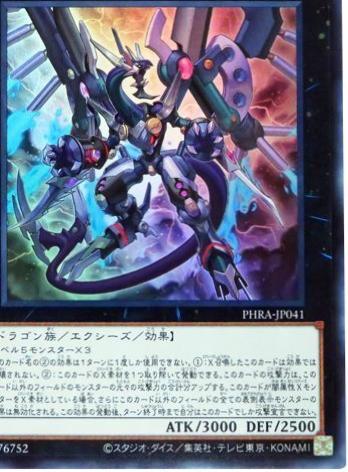 Arc Rebellion Xyz Dragon PHRA-JP041