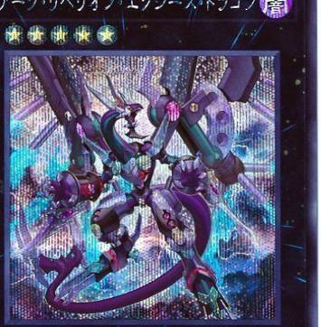 Arc Rebellion Xyz Dragon [Secret Rare] PHRA-JP041