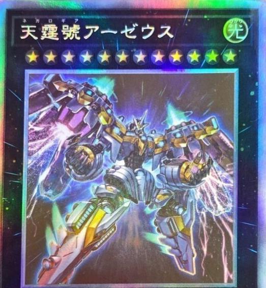 Divine Arsenal AA-ZEUS - Sky Thunder PHRA-JP045