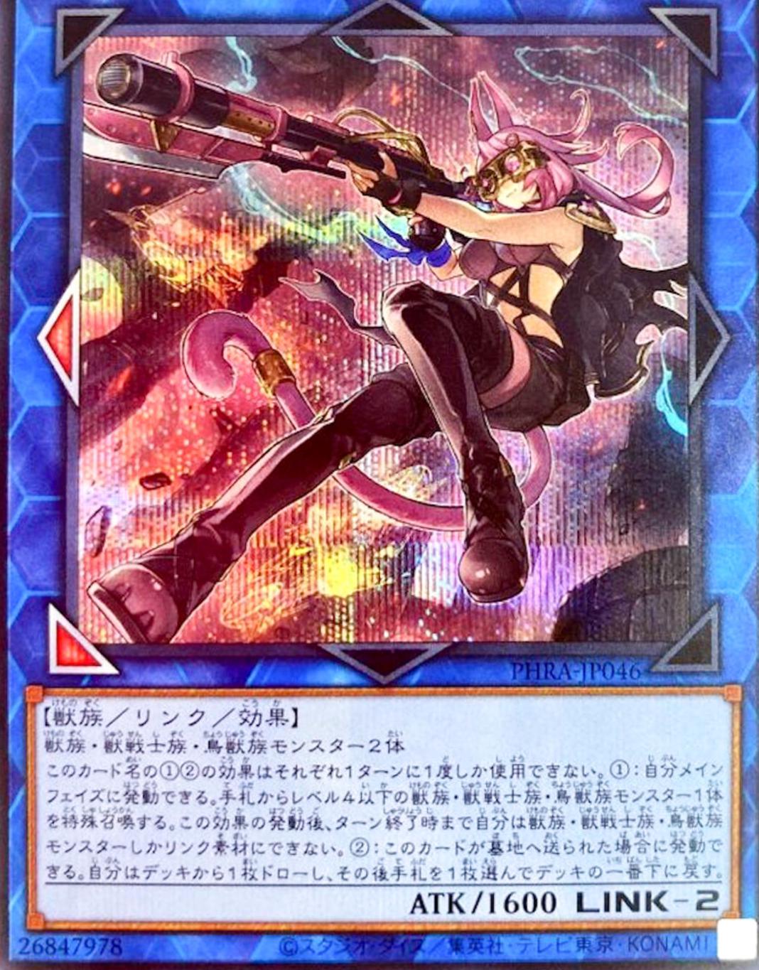 Tri-Brigade Ferrijit the Barren Blossom [Secret Rare] PHRA-JP046