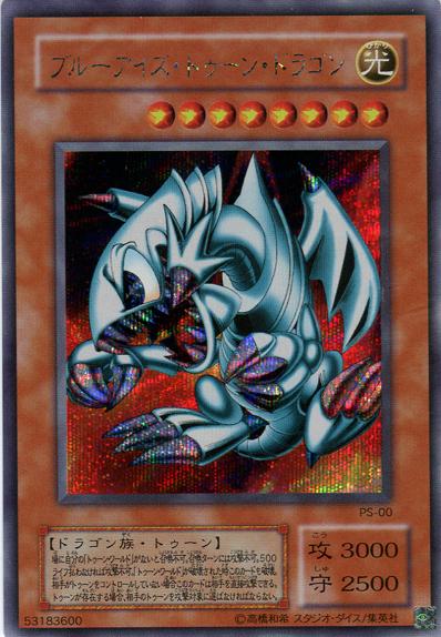 Blue-Eyes Toon Dragon PS-00