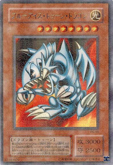 Blue-Eyes Toon Dragon [Ultra Parallel Rare] PS-00