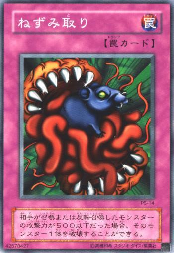 Eatgaboon PS-14