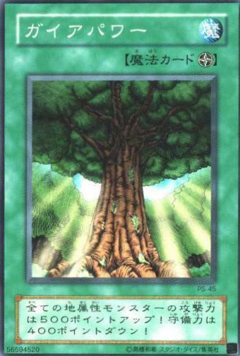 Gaia Power PS-45
