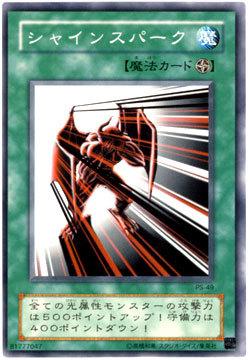 Luminous Spark PS-49