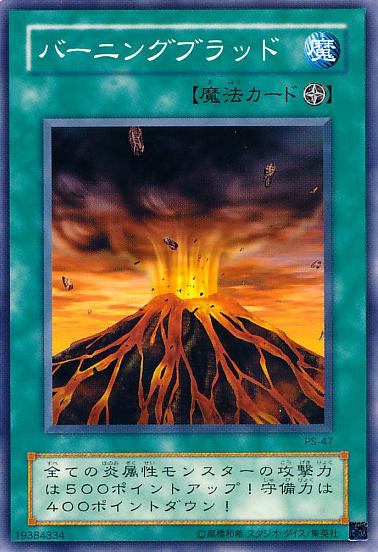 Molten Destruction PS-47