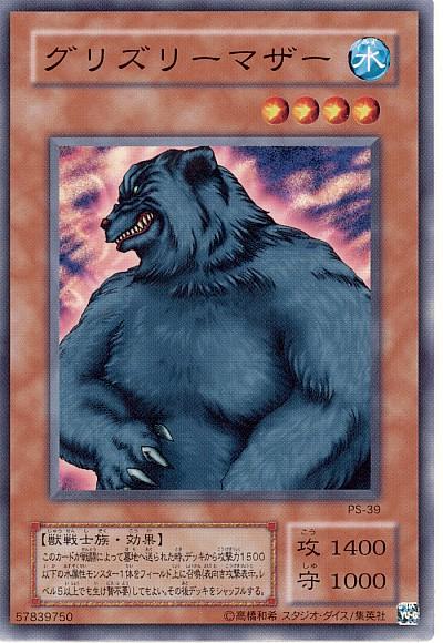 Mother Grizzly PS-39