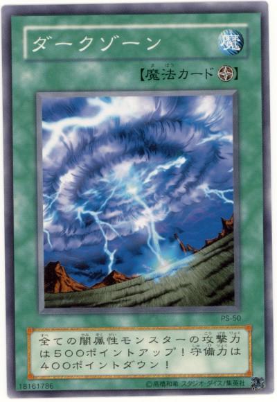 Mystic Plasma Zone PS-50